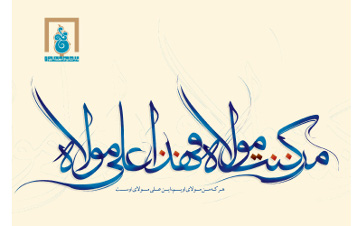 ghadir2.jpg