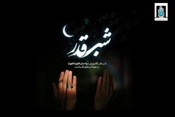 shab-ghadr.jpg